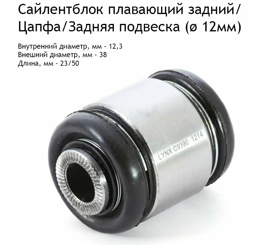 Плавающий сайлентблок Toyota Mark 2