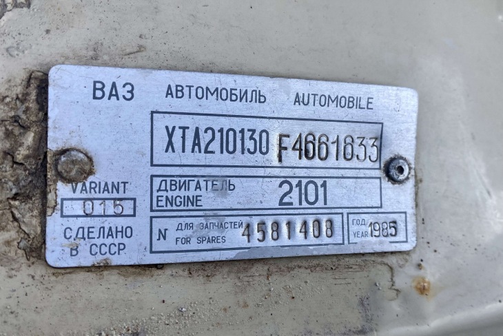 Табличка под капотом с названием модели