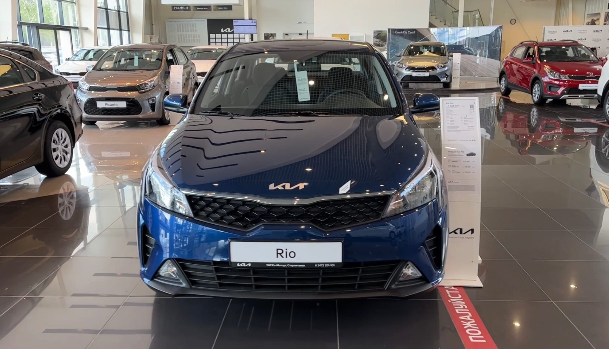 Kia Rio