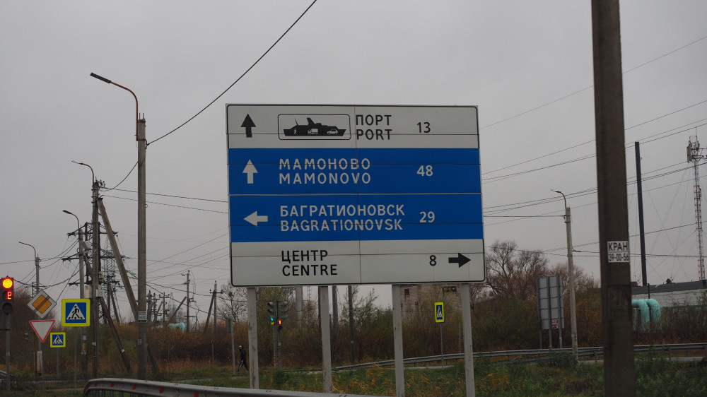 tk-kaliningrad-2