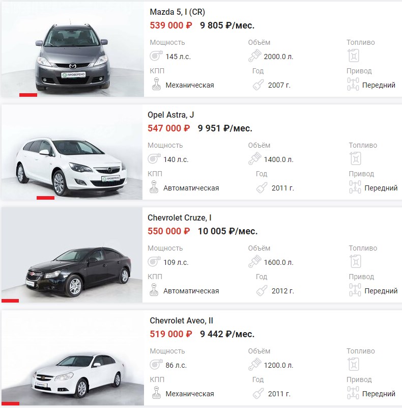 Подборка автомобилей до 550 000 рублей на сайте автосалона Youauto