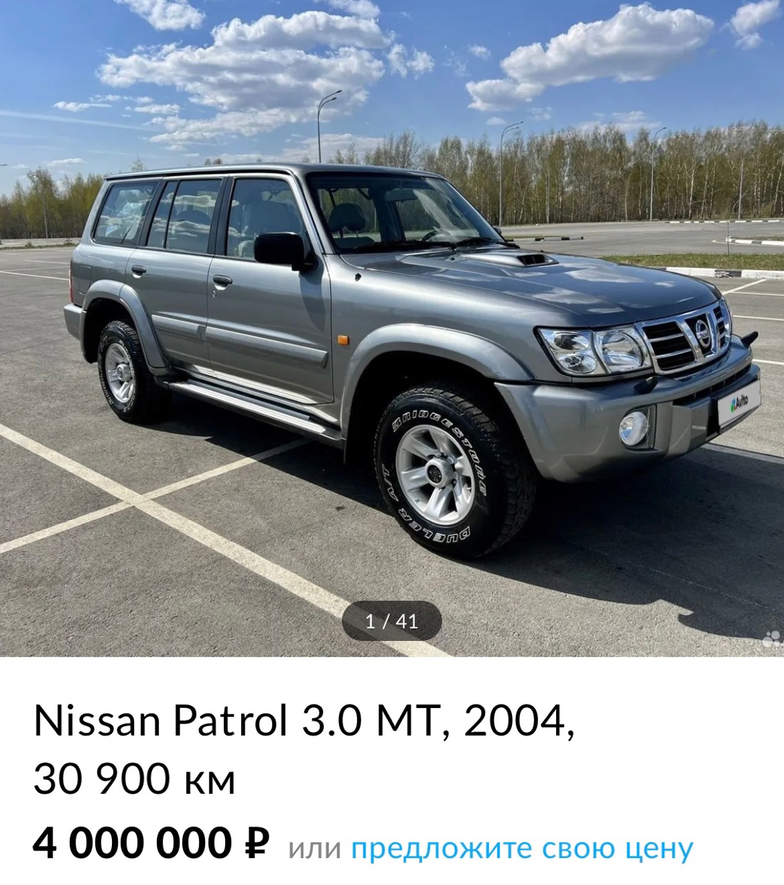 Nissan Patrol 2004 за 4 млн руб