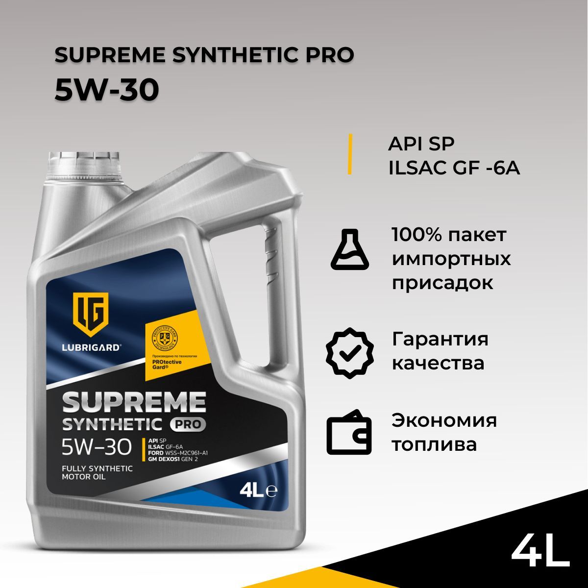 LUBRIGARD 5W-30