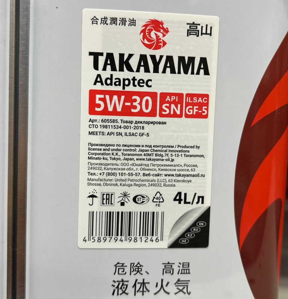 Takayama-5W-30 (2)