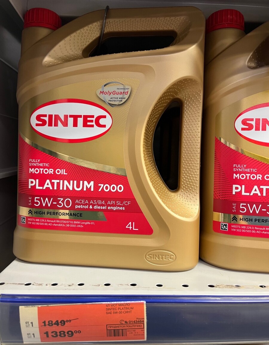 Sintec 5W-40 в «МЕТРО Кэш энд Керри»