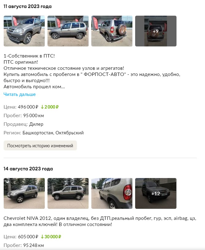 История объявлений