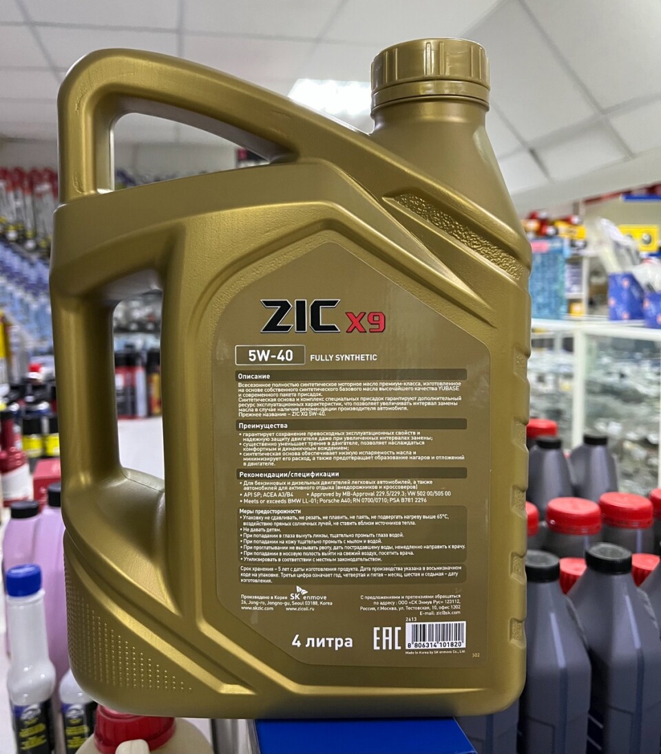 ZIC X9 5W-40