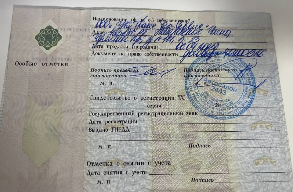 Автосалон вписал себя в ПТС