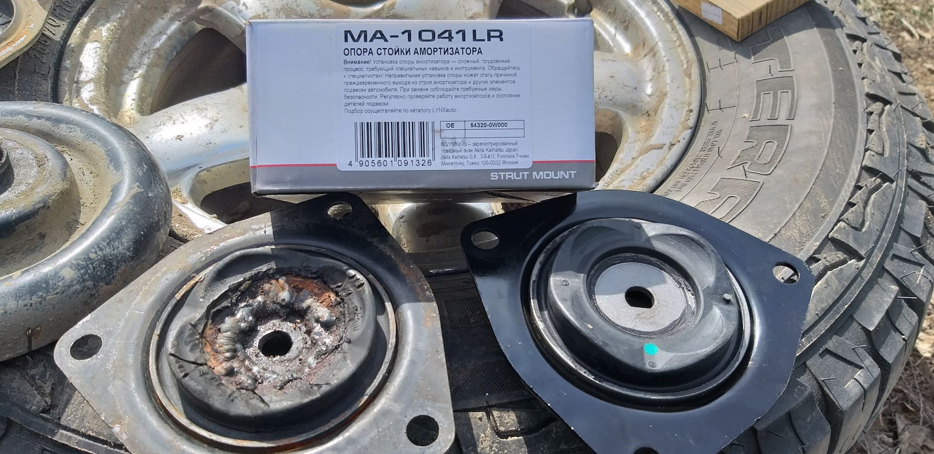Старая и новая опора стойки амортизатора
