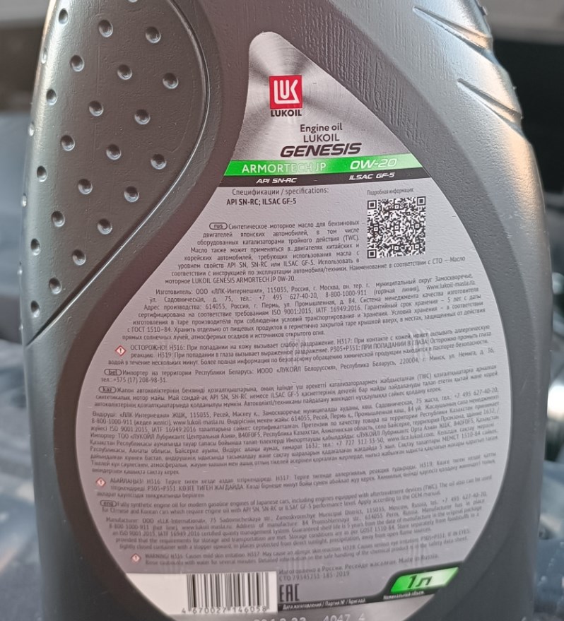 Lukoil Genesis Armotech API SN-RC 0W-20-2