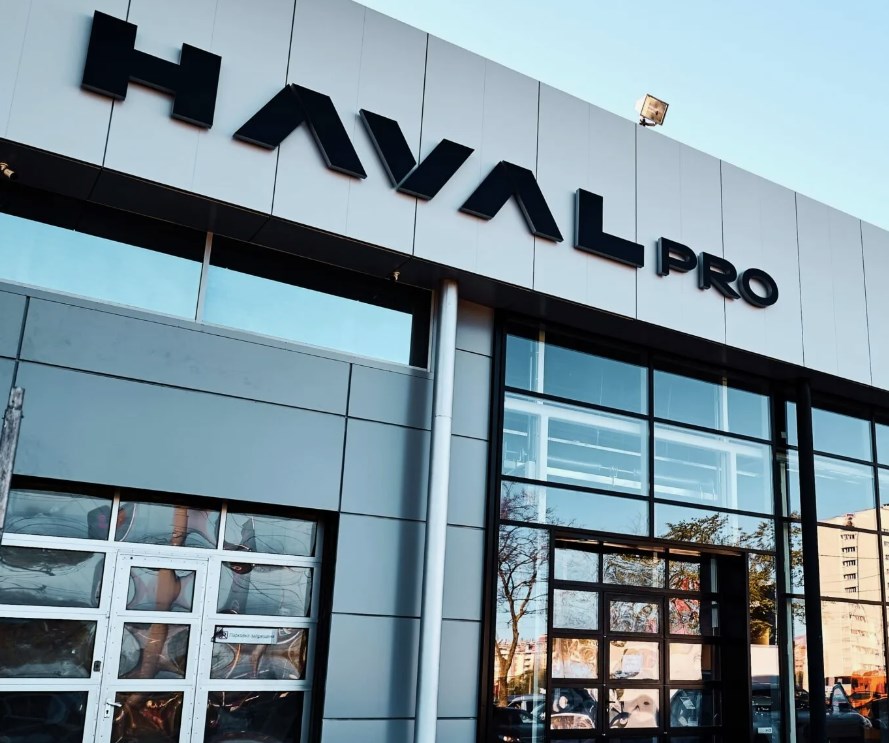 Дилерская сеть Haval Pro