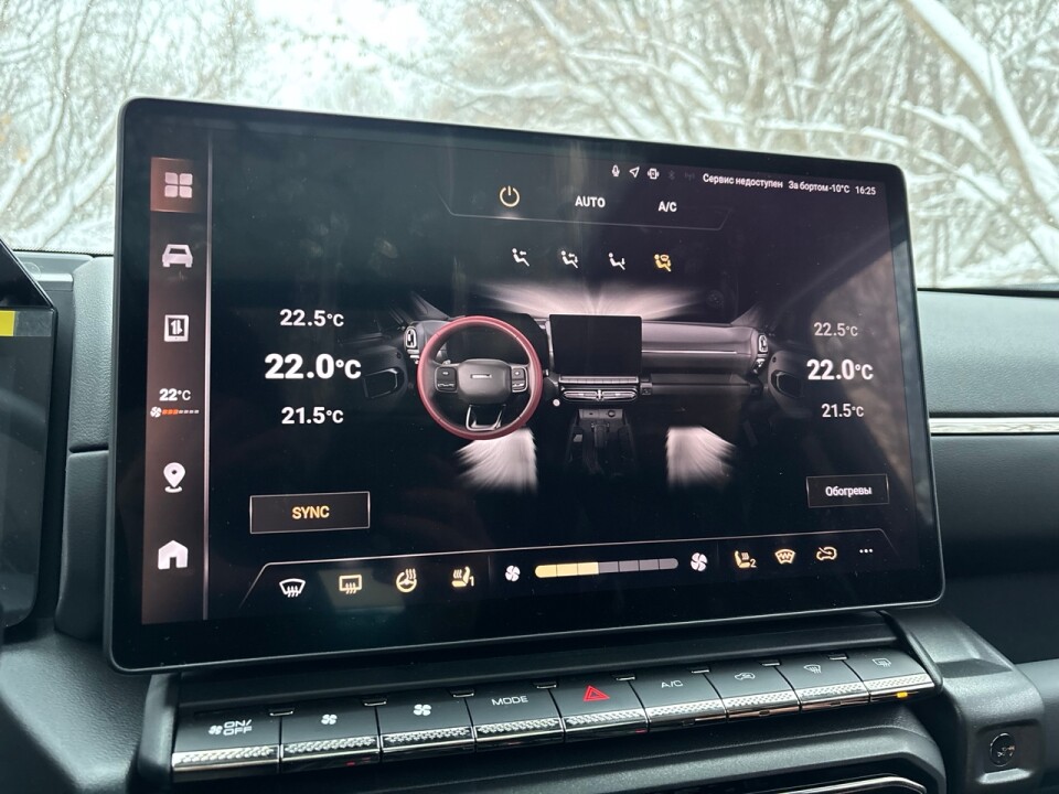 Мультимедиа Haval H7