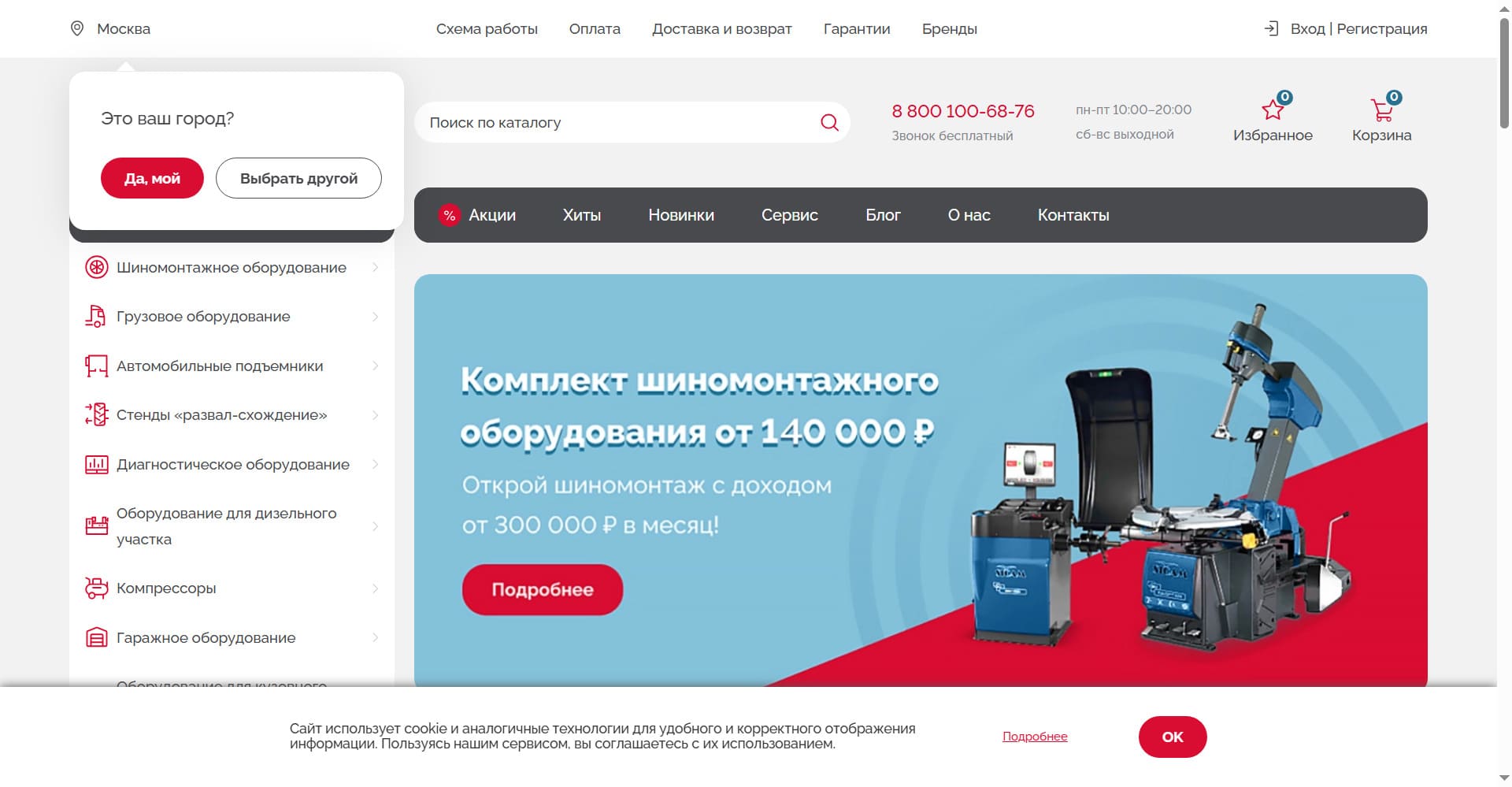 Авто Спец Трейд