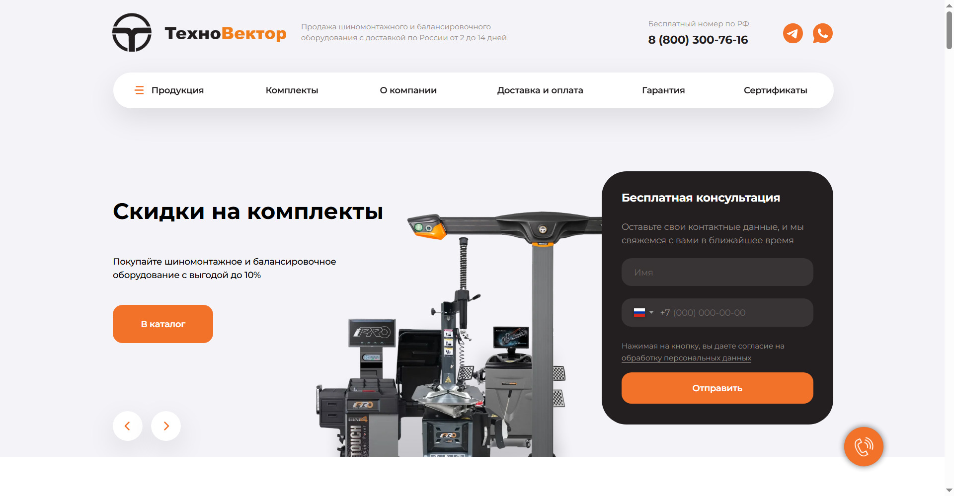 Техновектор