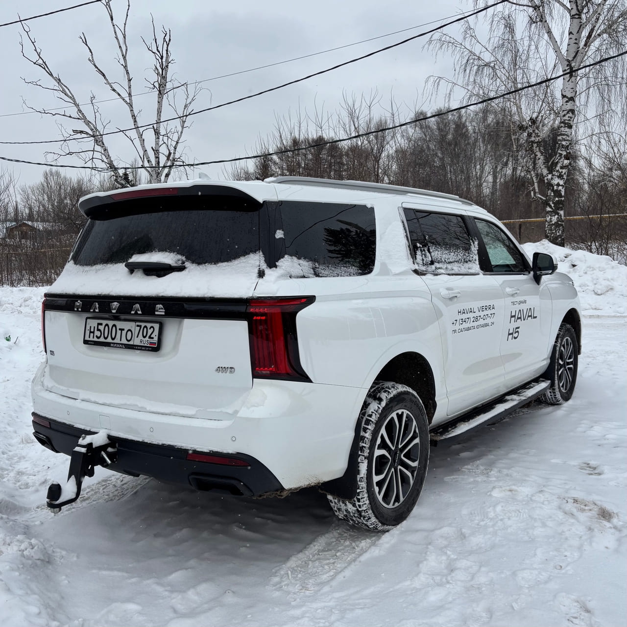 Хавал H5