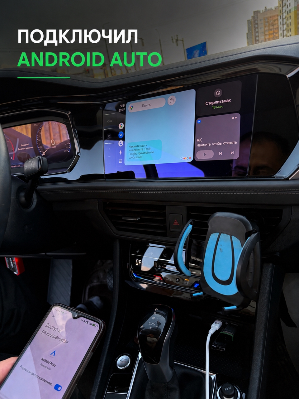 Подключил Android Auto с помощью бесплатной версии Car Scanner