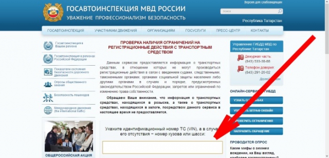 Проверку на запрет рег-действий можно осуществить на сайте http://www.gibdd.ru/check/auto/#restricted