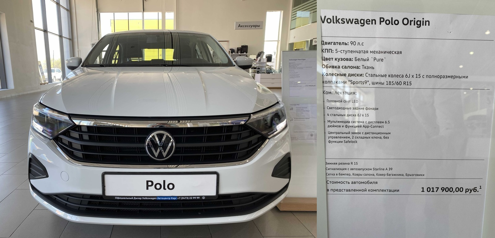 Volkswagen Polo liftback в базовой комплектации, лето 2021 года