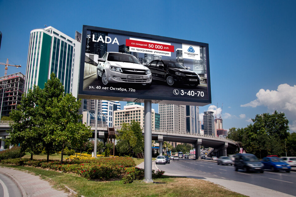 Рекламный плакат Lada